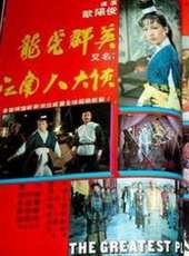 羅烈演過的電影電視劇線上看_影視作品大全_好看的明星