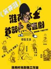 最新2014喜劇電視劇_好看的2014喜劇電視劇大全/排行榜 - 蟲蟲電視劇