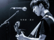 夏沙歌曲歌詞大全_夏沙最新歌曲歌詞