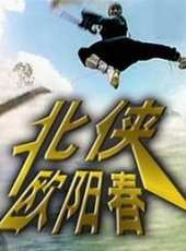 錢小豪最新電影_錢小豪電影全集線上看_好看的電影
