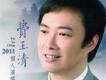 大陸歌手_內地男歌手 F