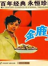 張國民最新電影_張國民電影全集線上看_好看的電影