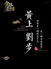 單田芳電視評書——隋唐演義最新一期線上看_全集完整版高清線上看_好看的綜藝