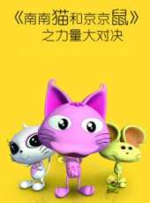 最新2015冒險卡通片_2015冒險卡通片大全/排行榜_好看的動漫