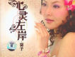 馨予歌曲歌詞大全_馨予最新歌曲歌詞