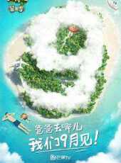 老大哥(美版)第五季最新一期線上看_全集完整版高清線上看_好看的綜藝