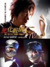 忍成修吾演過的電影電視劇線上看_影視作品大全_好看的明星