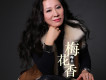 一起去西藏歌詞_梅朵一起去西藏歌詞