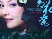 馨予歌曲歌詞大全_馨予最新歌曲歌詞