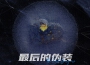 Angelo專輯_費米FriemeAngelo最新專輯