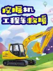 最新2021卡通片_2021卡通片大全/排行榜 - 蟲蟲動漫