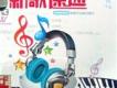 新歌速遞歌曲歌詞大全_新歌速遞最新歌曲歌詞