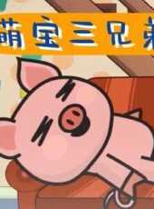 最新2021卡通片_2021卡通片大全/排行榜 - 蟲蟲動漫