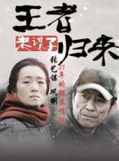 郭濤演過的電影電視劇線上看_影視作品大全_好看的明星
