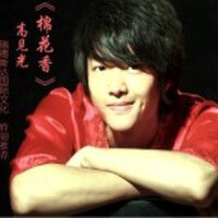 高見光圖片照片_高見光