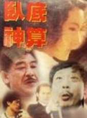 午馬最新電影_午馬電影全集線上看_好看的電影