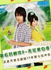 中村優一演過的電影電視劇線上看_影視作品大全_好看的明星