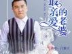 劉清渢歌曲歌詞大全_劉清渢最新歌曲歌詞