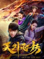 烈火情仇（粵語）線上看_高清完整版線上看 - 蟲蟲電影