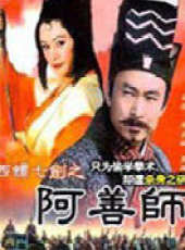游天龍演過的電影電視劇線上看_影視作品大全_好看的明星