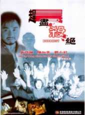 吳岱融演過的電影電視劇線上看_影視作品大全_好看的明星