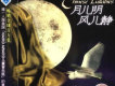 北京天使合唱團歌曲歌詞大全_北京天使合唱團最新歌曲歌詞