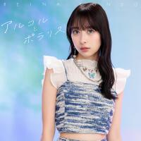近藤玲奈個人資料介紹_個人檔案(生日/星座/歌曲/專輯/MV作品)