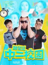 愛情碎碎念心動季線上看_全集高清完整版線上看_分集劇情介紹_好看的電視劇