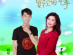 十八里相送歌詞_劉國良十八里相送歌詞