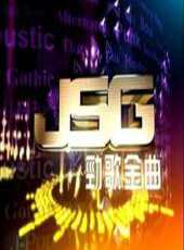 舞台最新一期線上看_全集完整版高清線上看_好看的綜藝