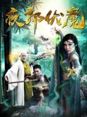 極速殭屍（微電影）線上看_高清完整版線上看_好看的電影
