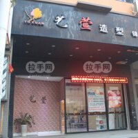 藝萱圖片照片_藝萱