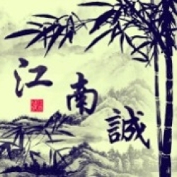 江南誠&冬子圖片照片_江南誠&冬子