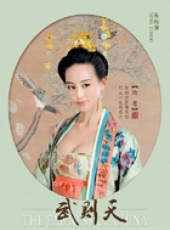 武媚娘傳奇線上看_全集高清完整版線上看_分集劇情介紹_好看的電視劇