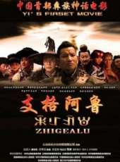 最新2013奇幻電影_2013奇幻電影大全/排行榜_好看的電影