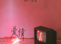 WiFi歪歪歌曲歌詞大全_WiFi歪歪最新歌曲歌詞