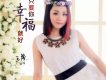 王馨歌曲歌詞大全_王馨最新歌曲歌詞