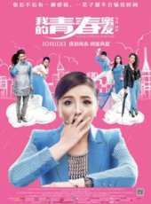 孫茜演過的電影電視劇線上看_影視作品大全_好看的明星