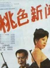 王正軍演過的電影電視劇線上看_影視作品大全_好看的明星