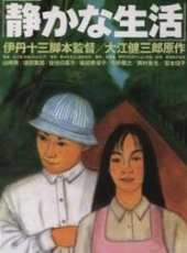 安靜的生活線上看_高清完整版線上看_好看的電影