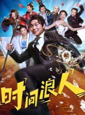 苗馳演過的電影電視劇線上看_影視作品大全_好看的明星