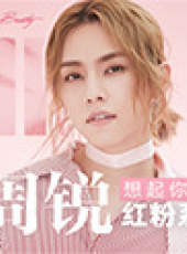 KIMISS BEAUTY最新一期線上看_全集完整版高清線上看_好看的綜藝