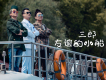 三郎歌曲歌詞大全_三郎最新歌曲歌詞
