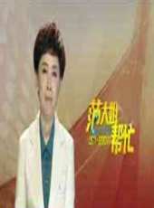 張岩演過的電影電視劇線上看_影視作品大全_好看的明星