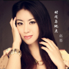 趙賽歌曲歌詞大全_趙賽最新歌曲歌詞