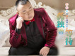 賈富營歌曲歌詞大全_賈富營最新歌曲歌詞