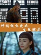 最新武俠電影_武俠電影大全/排行榜_好看的電影
