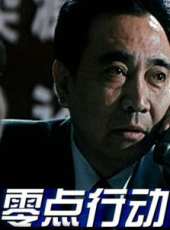 鮑國安演過的電影電視劇線上看_影視作品大全_好看的明星