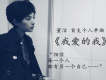 董潔歌曲歌詞大全_董潔最新歌曲歌詞