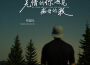 常超凡最新歌曲_最熱專輯MV_圖片照片